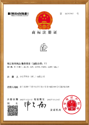 商标注册证